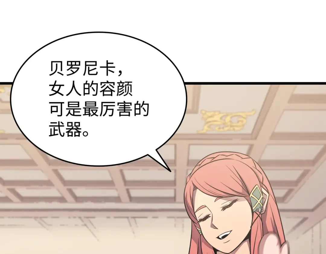 第113话 开诚布公 第13页