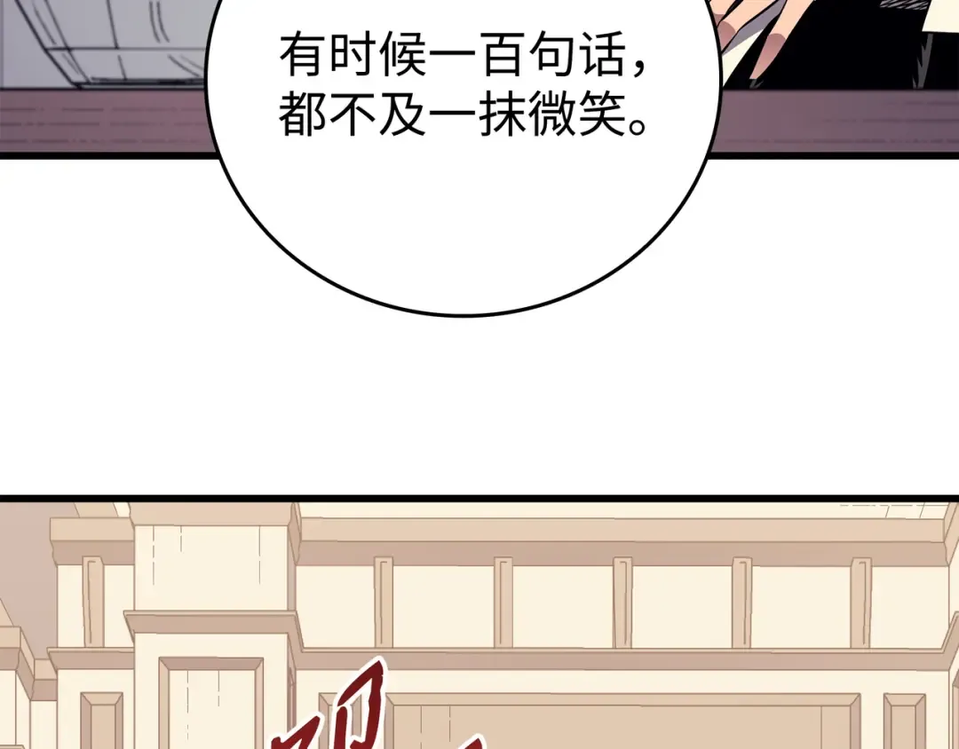 第113话 开诚布公 第15页