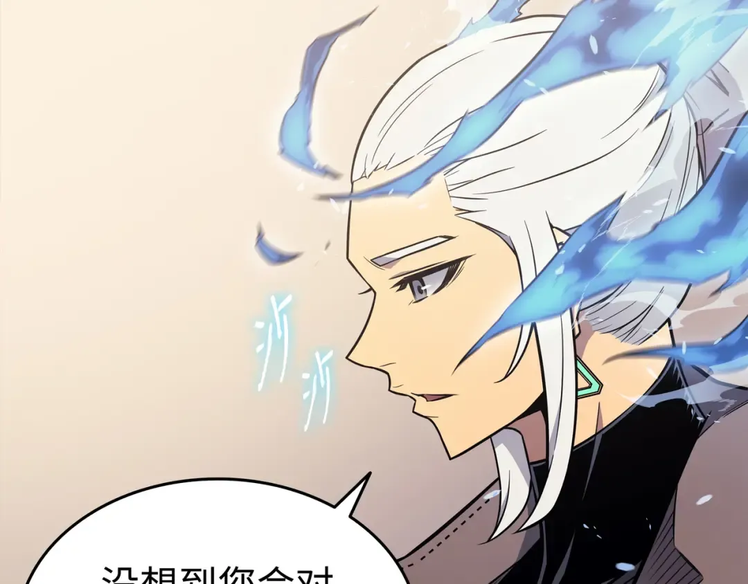 第113话 开诚布公 第22页