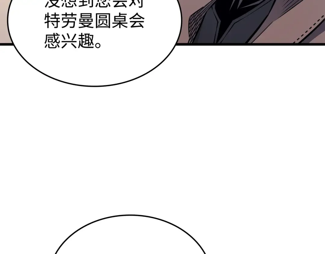 第113话 开诚布公 第23页