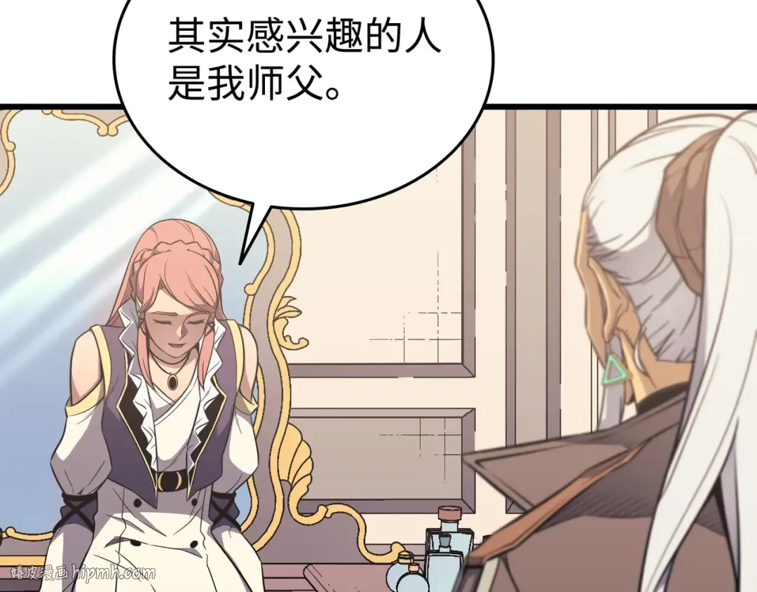 第113话 开诚布公 第24页