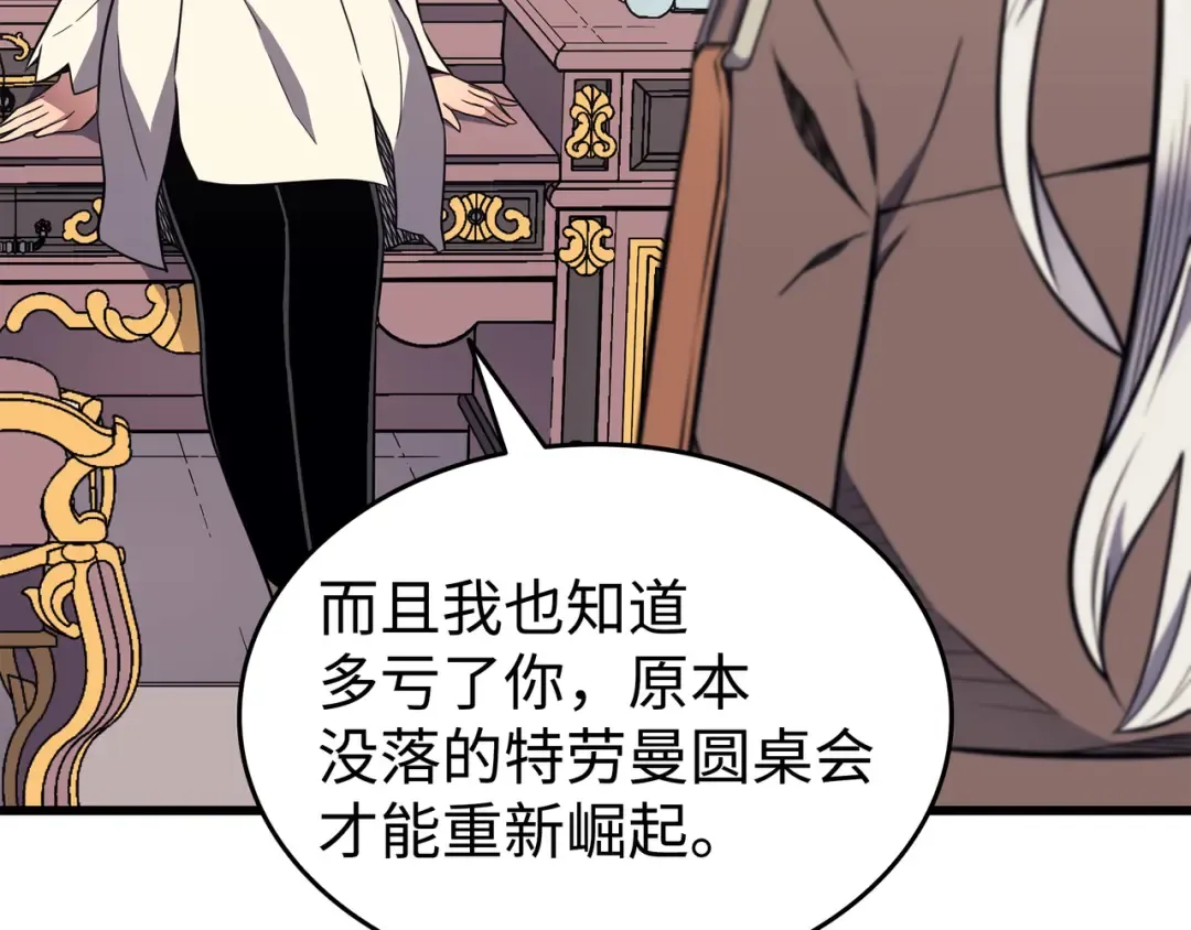 第113话 开诚布公 第25页