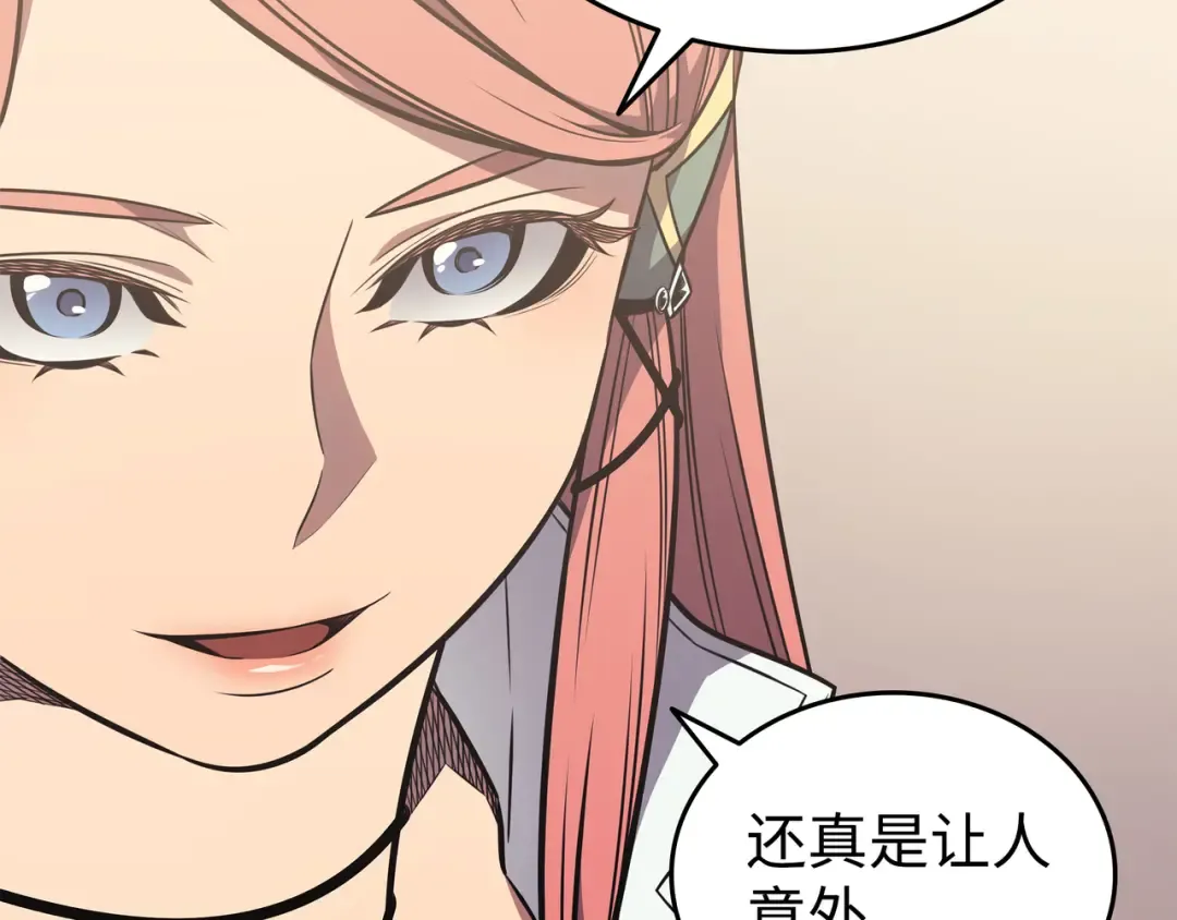 第113话 开诚布公 第27页