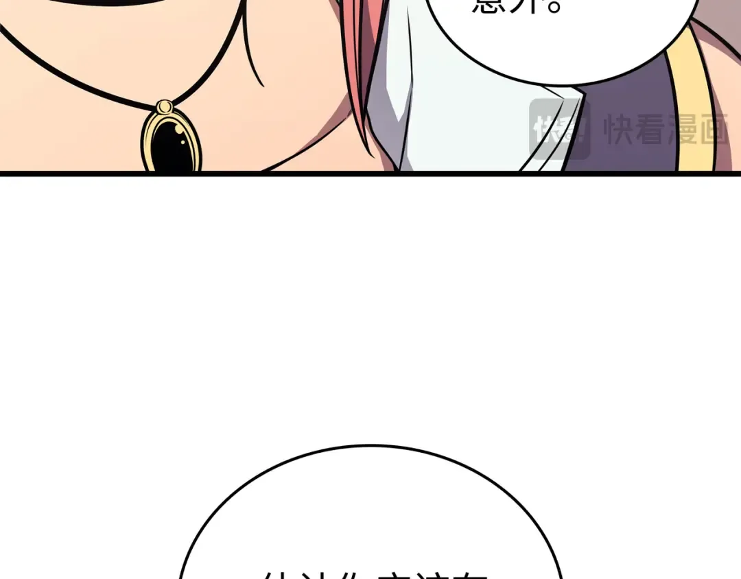 第113话 开诚布公 第28页