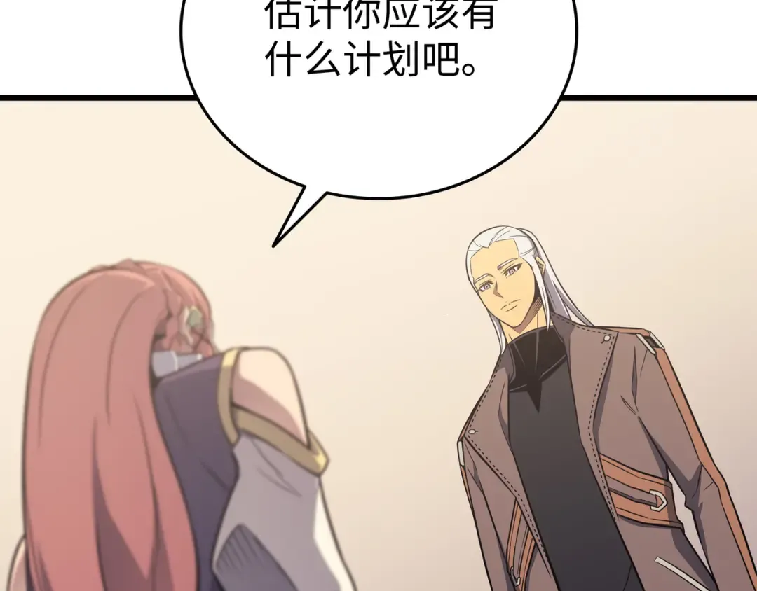 第113话 开诚布公 第29页