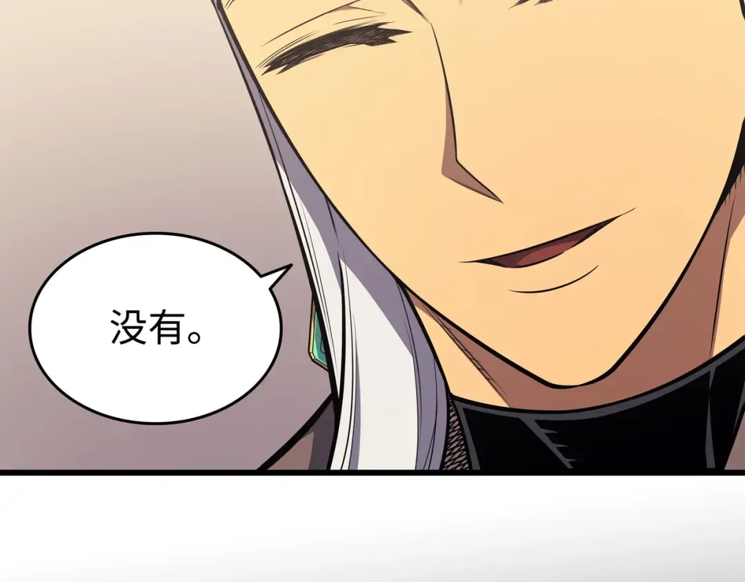 第113话 开诚布公 第33页