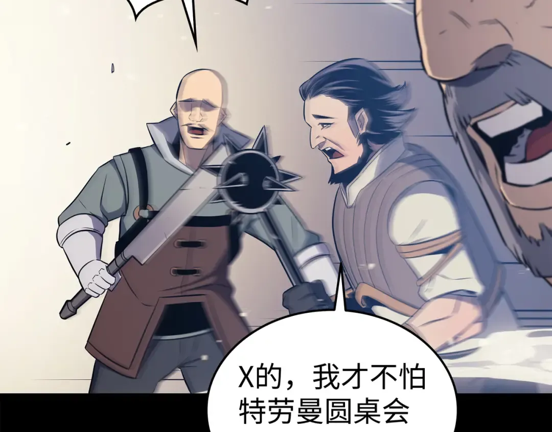 第113话 开诚布公 第35页