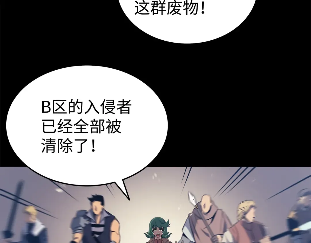 第113话 开诚布公 第36页