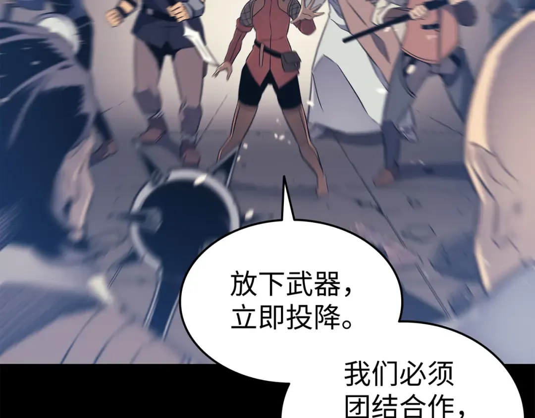 第113话 开诚布公 第37页