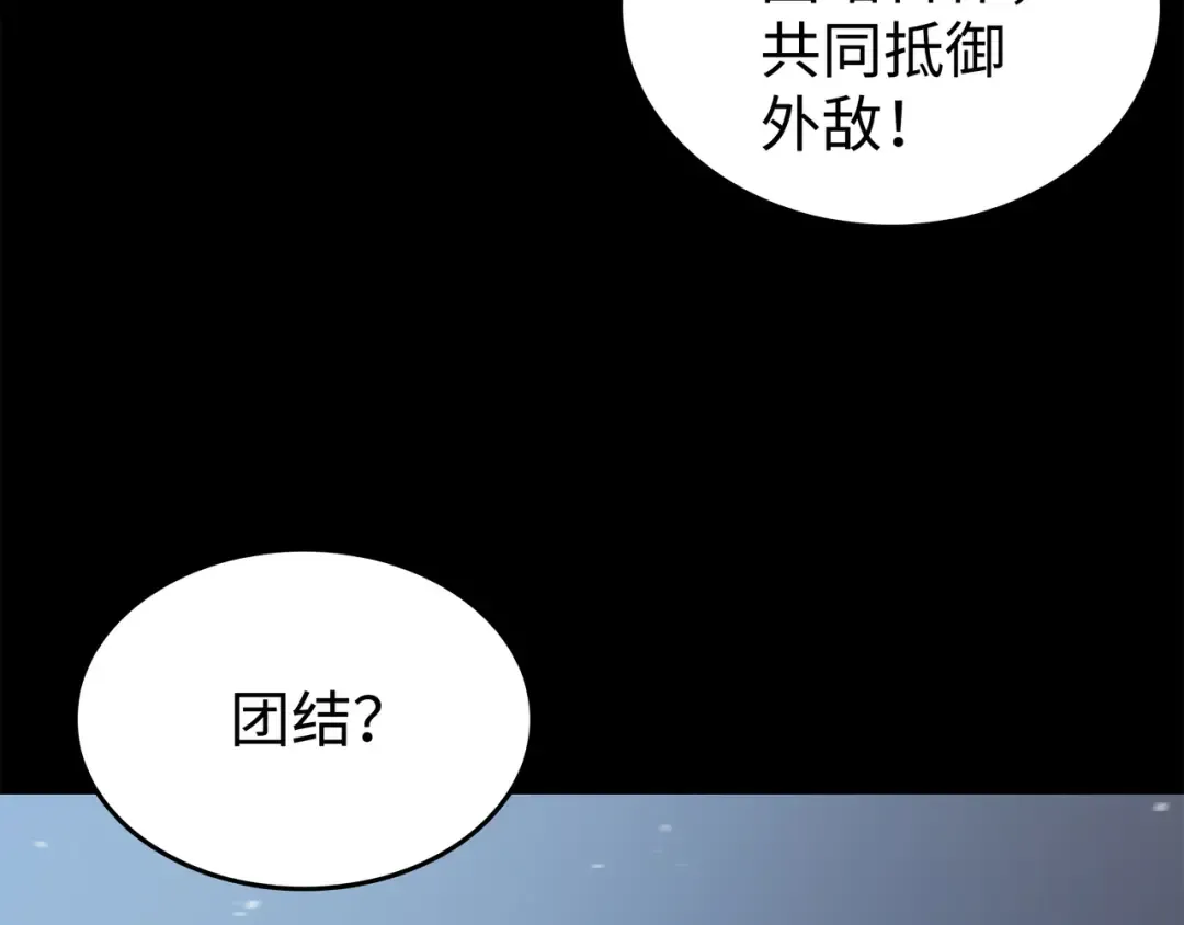 第113话 开诚布公 第38页