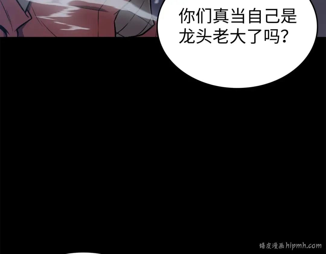 第113话 开诚布公 第40页