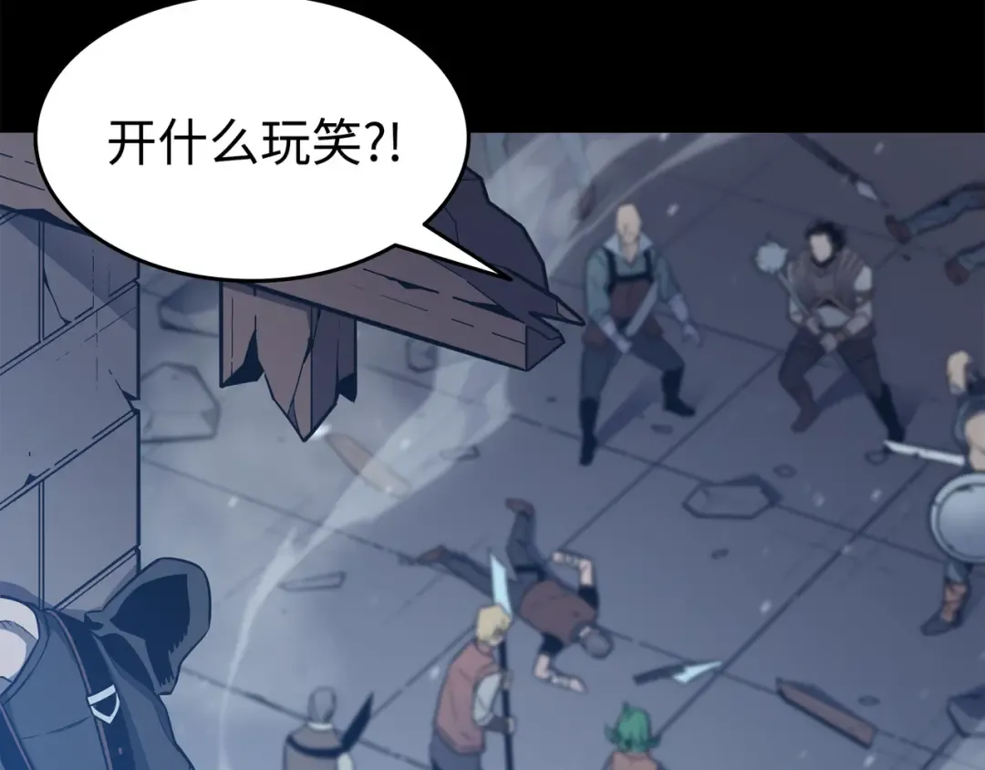 第113话 开诚布公 第41页