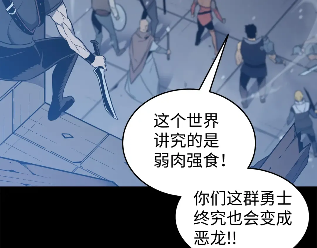 第113话 开诚布公 第42页