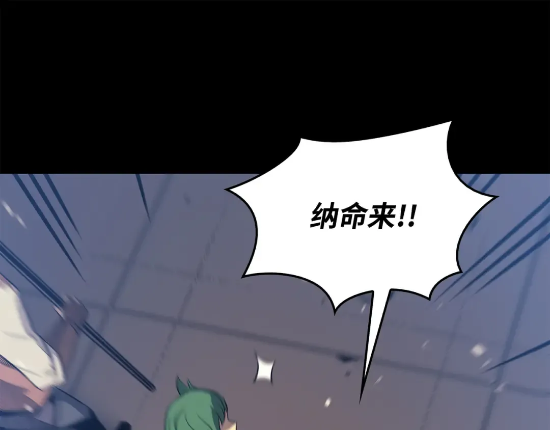 第113话 开诚布公 第46页