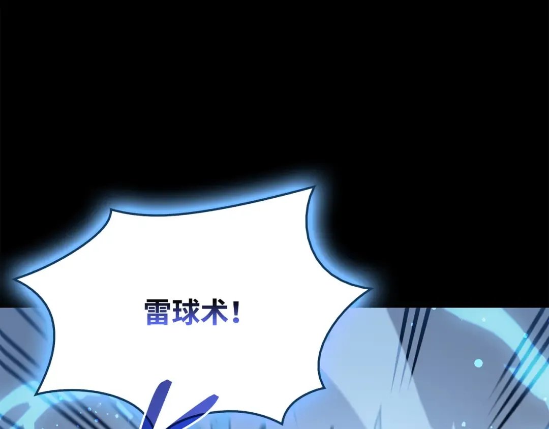 第113话 开诚布公 第49页