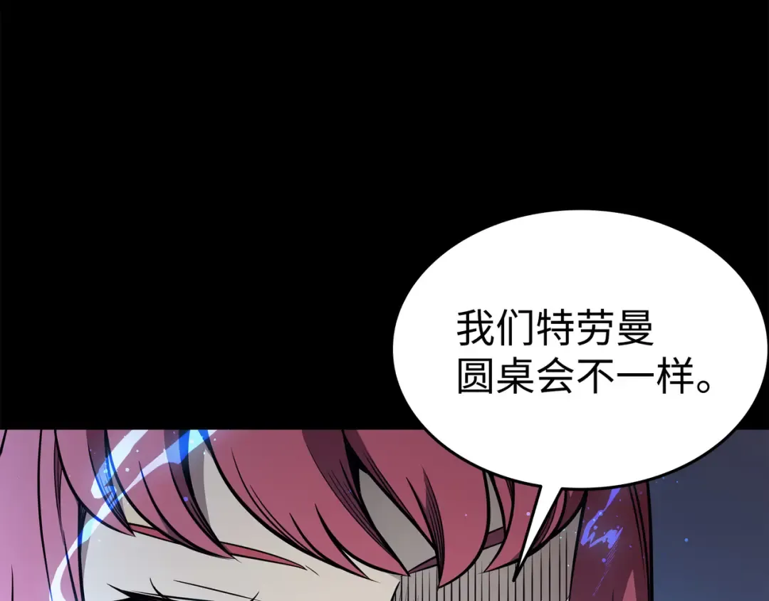 第113话 开诚布公 第55页