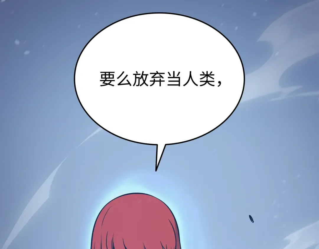 第113话 开诚布公 第57页