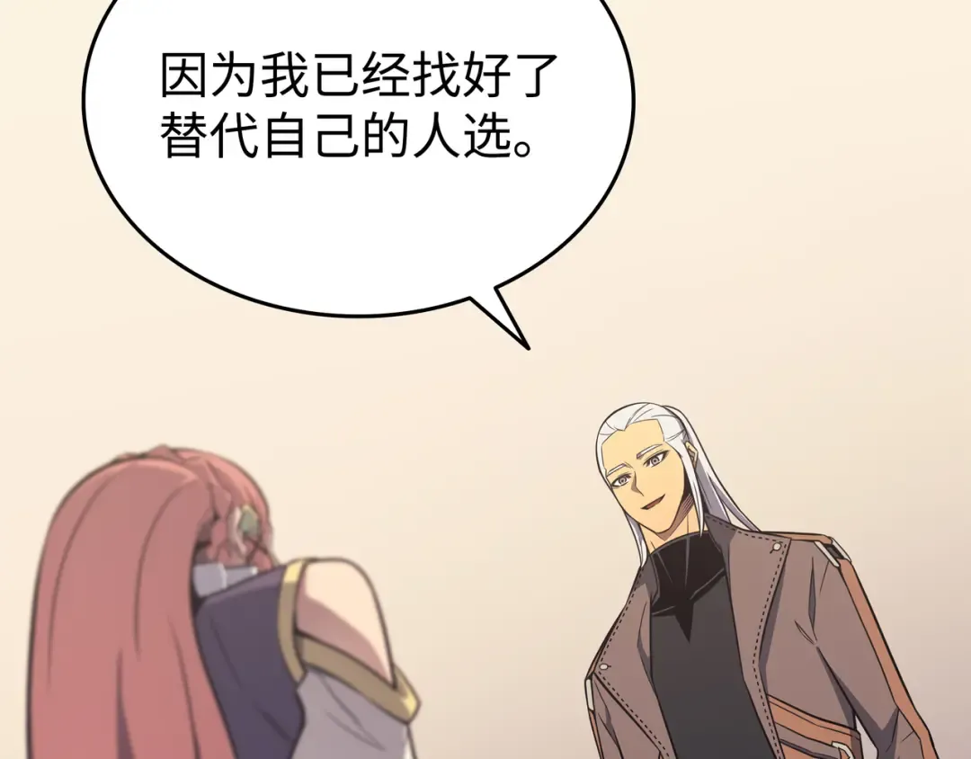 第113话 开诚布公 第62页