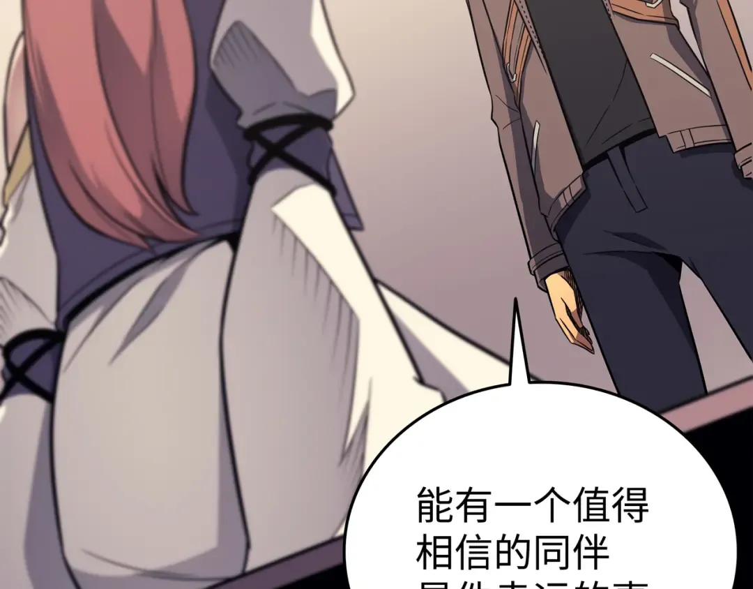 第113话 开诚布公 第63页