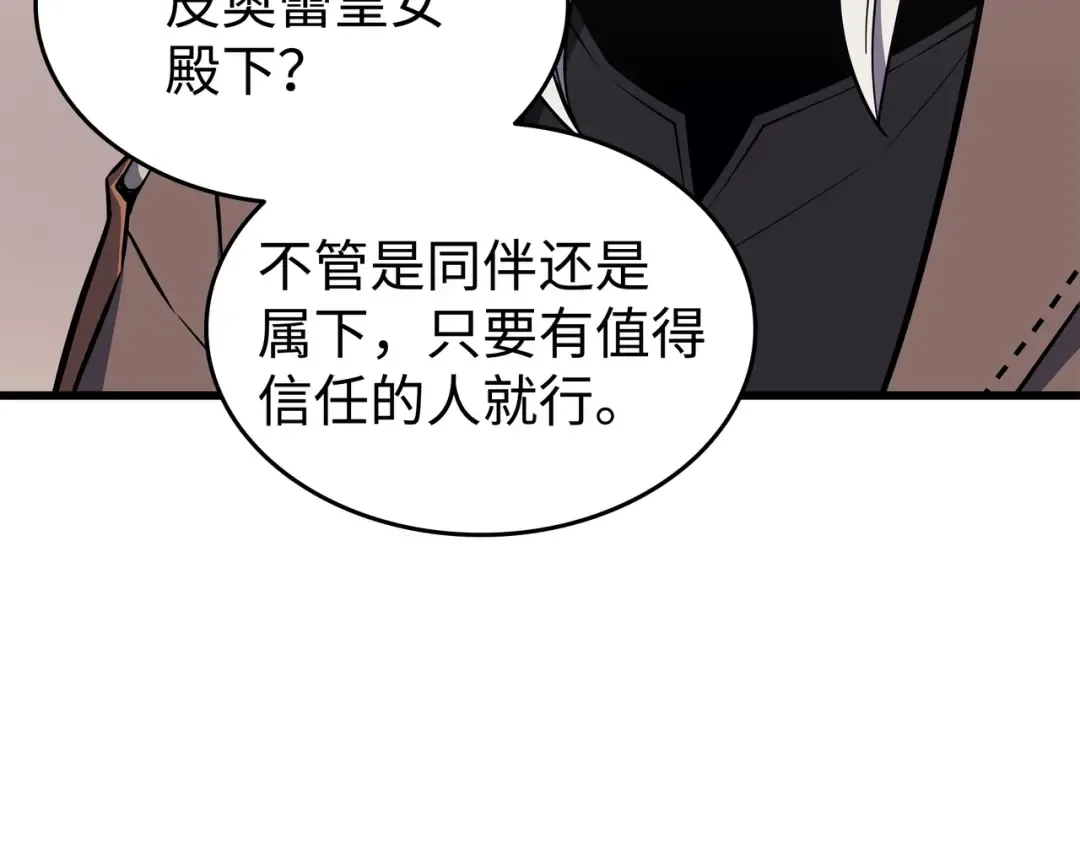 第113话 开诚布公 第66页