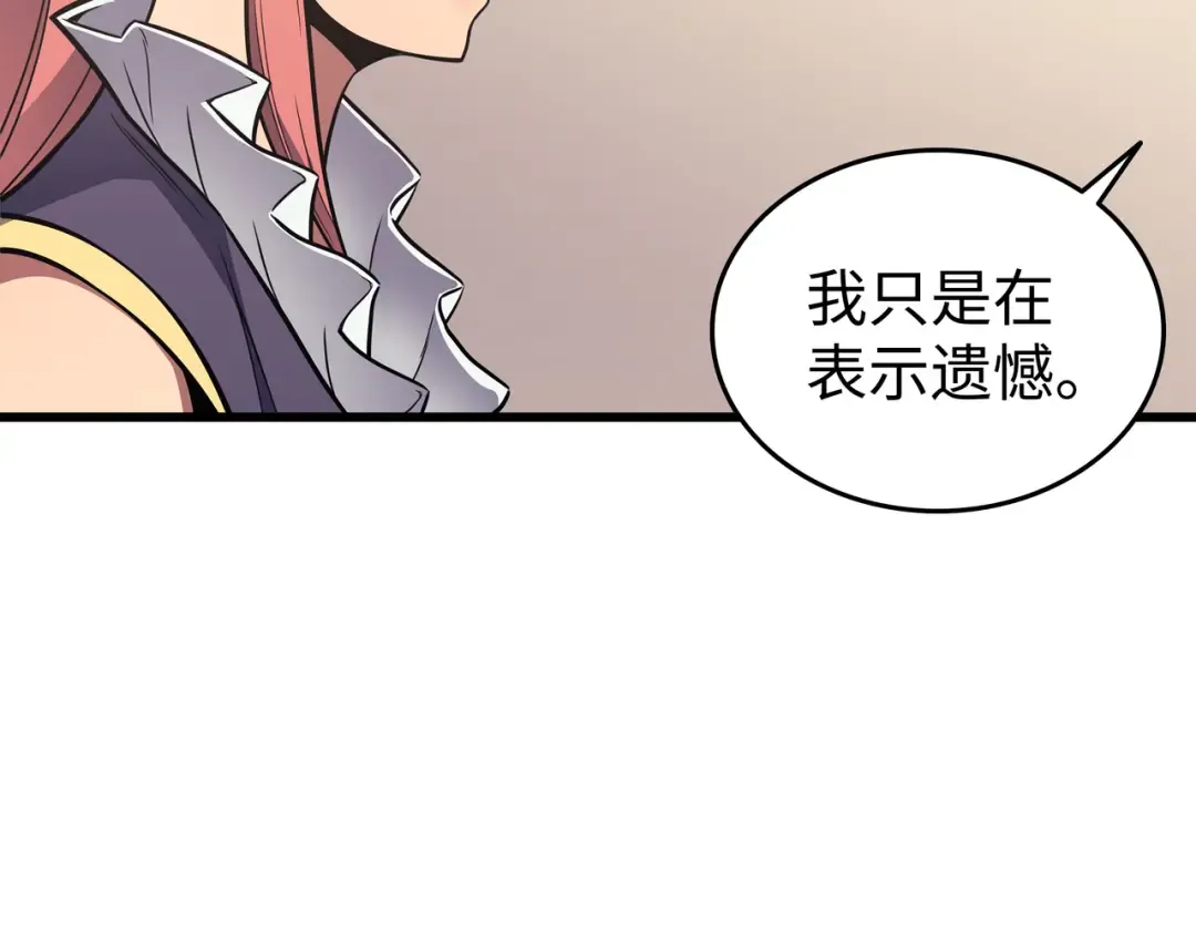 第113话 开诚布公 第68页