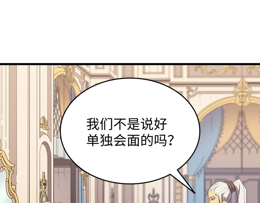 第113话 开诚布公 第69页