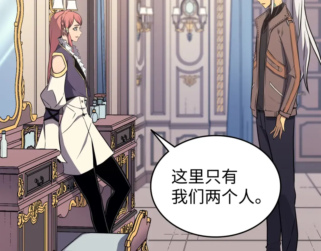 第113话 开诚布公 第70页