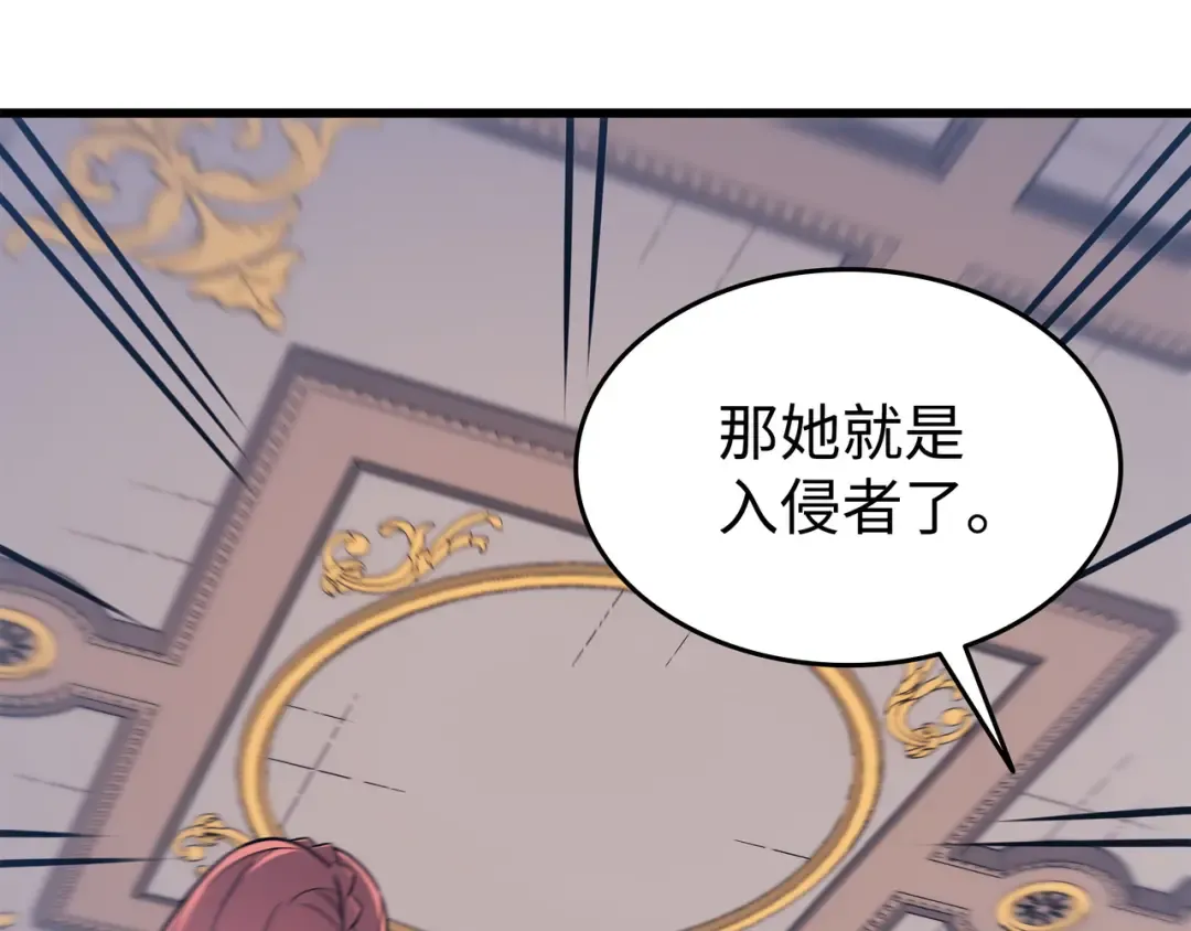 第113话 开诚布公 第74页