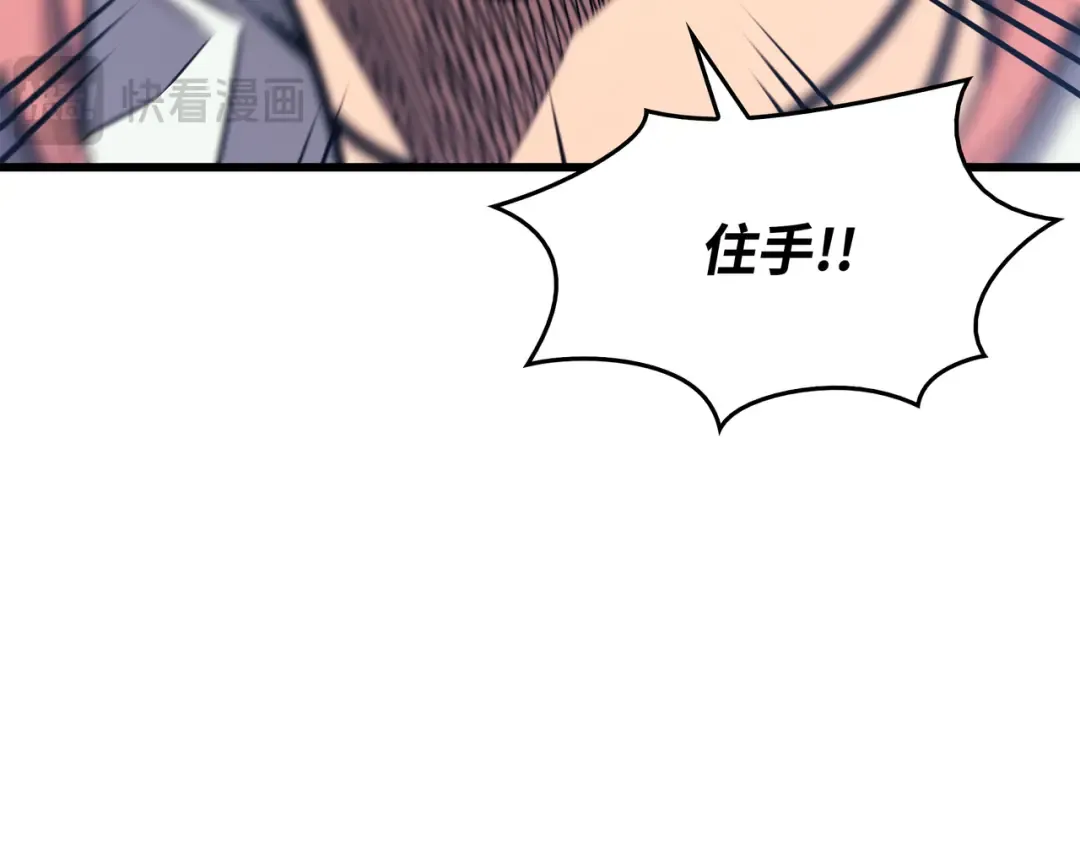 第113话 开诚布公 第83页