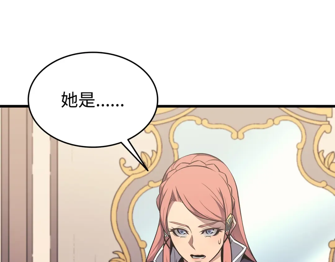第113话 开诚布公 第87页
