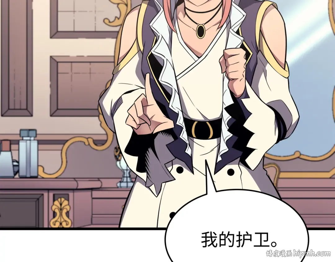 第113话 开诚布公 第88页