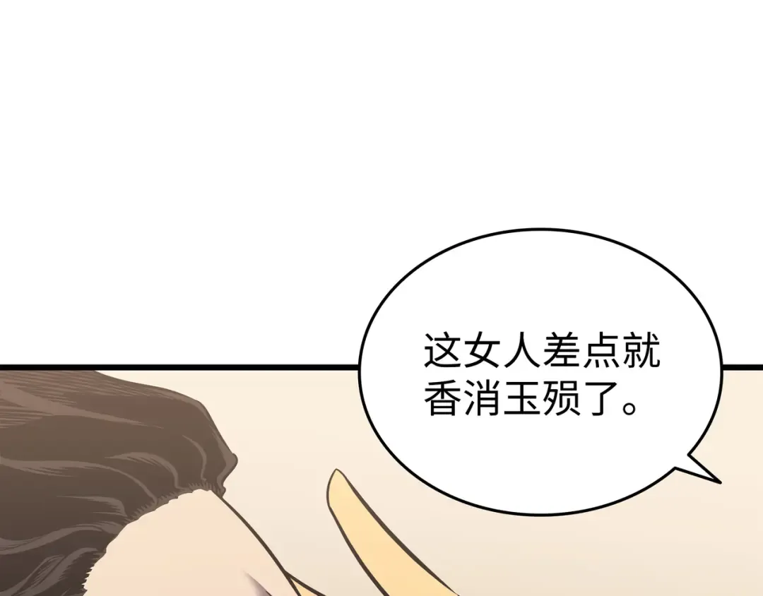 第113话 开诚布公 第91页