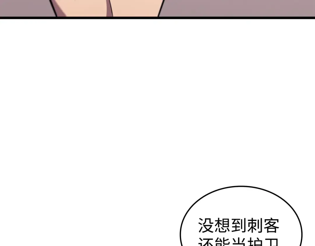 第113话 开诚布公 第95页