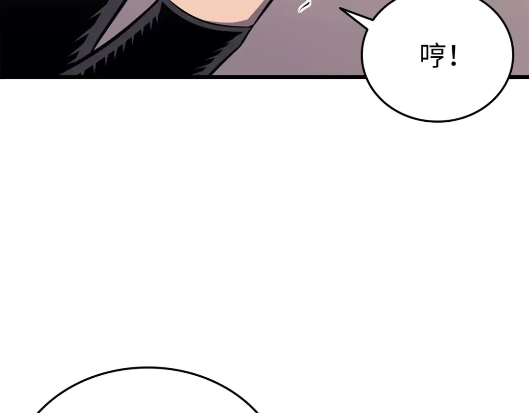 第113话 开诚布公 第97页