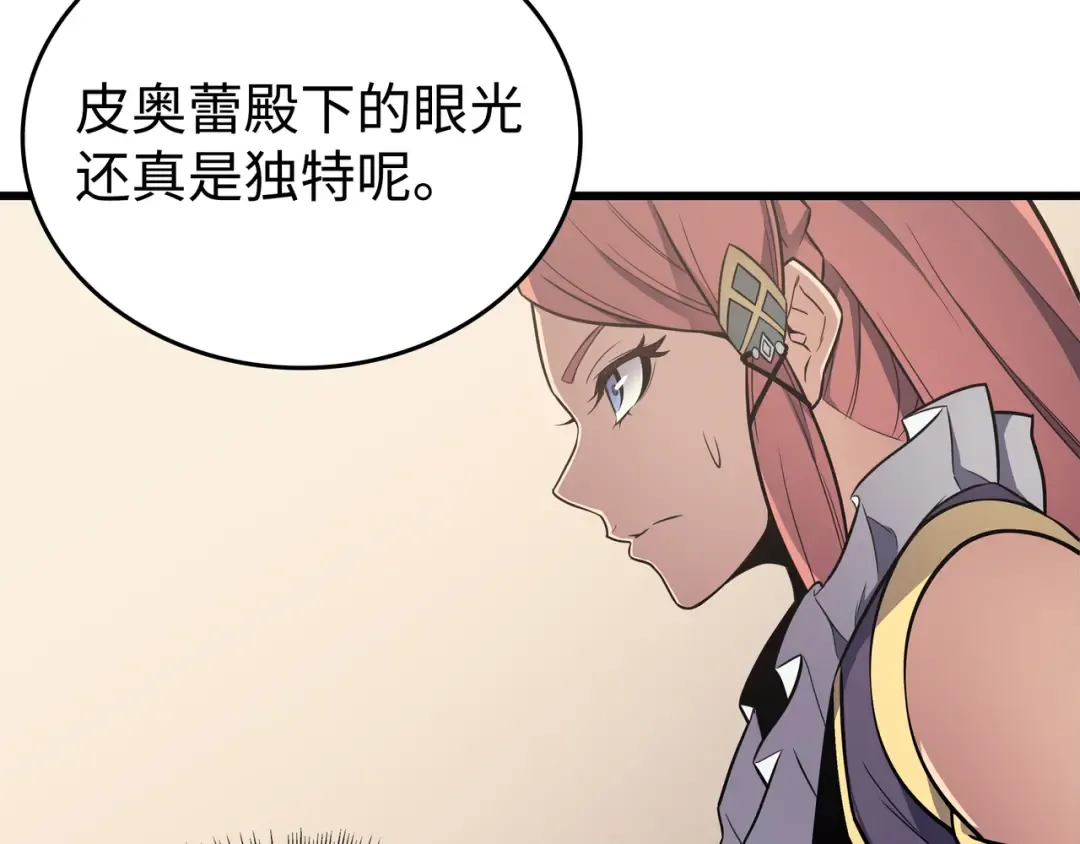 第113话 开诚布公 第98页