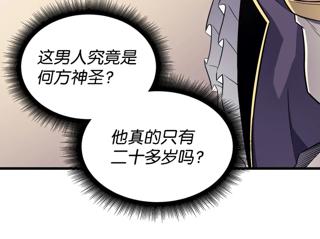 第113话 开诚布公 第99页