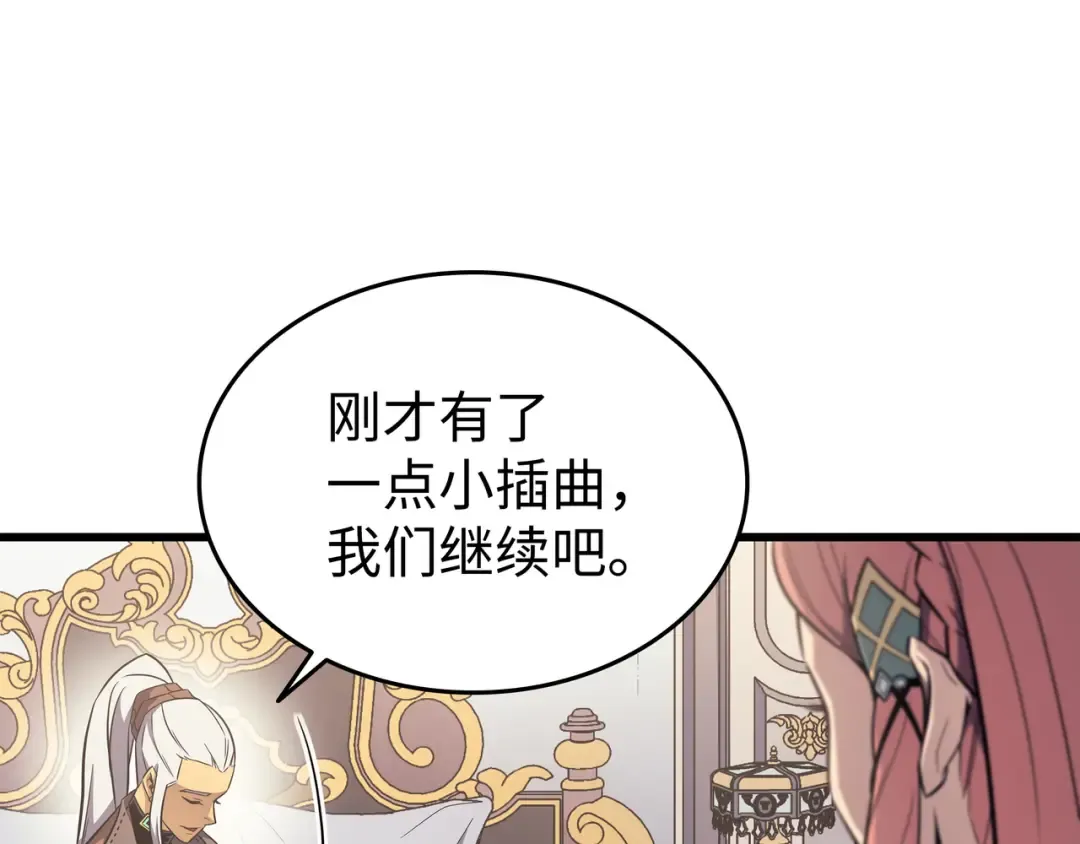 第113话 开诚布公 第100页