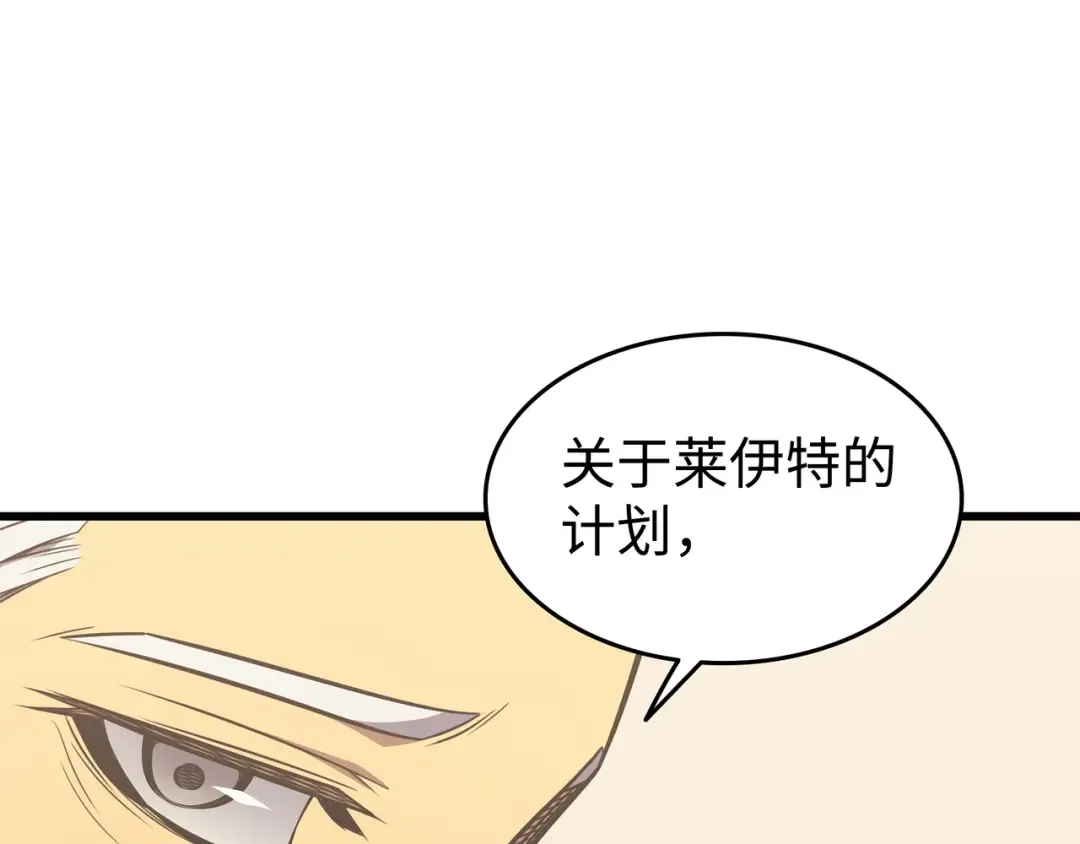 第113话 开诚布公 第102页