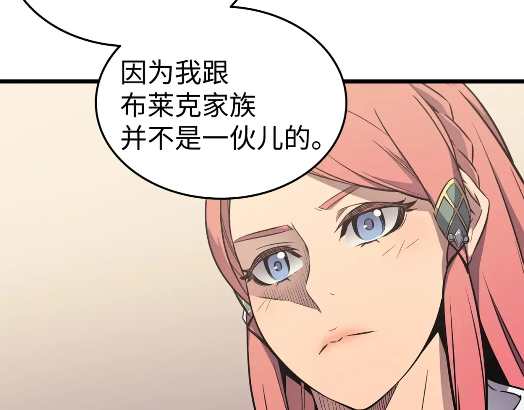 第113话 开诚布公 第105页