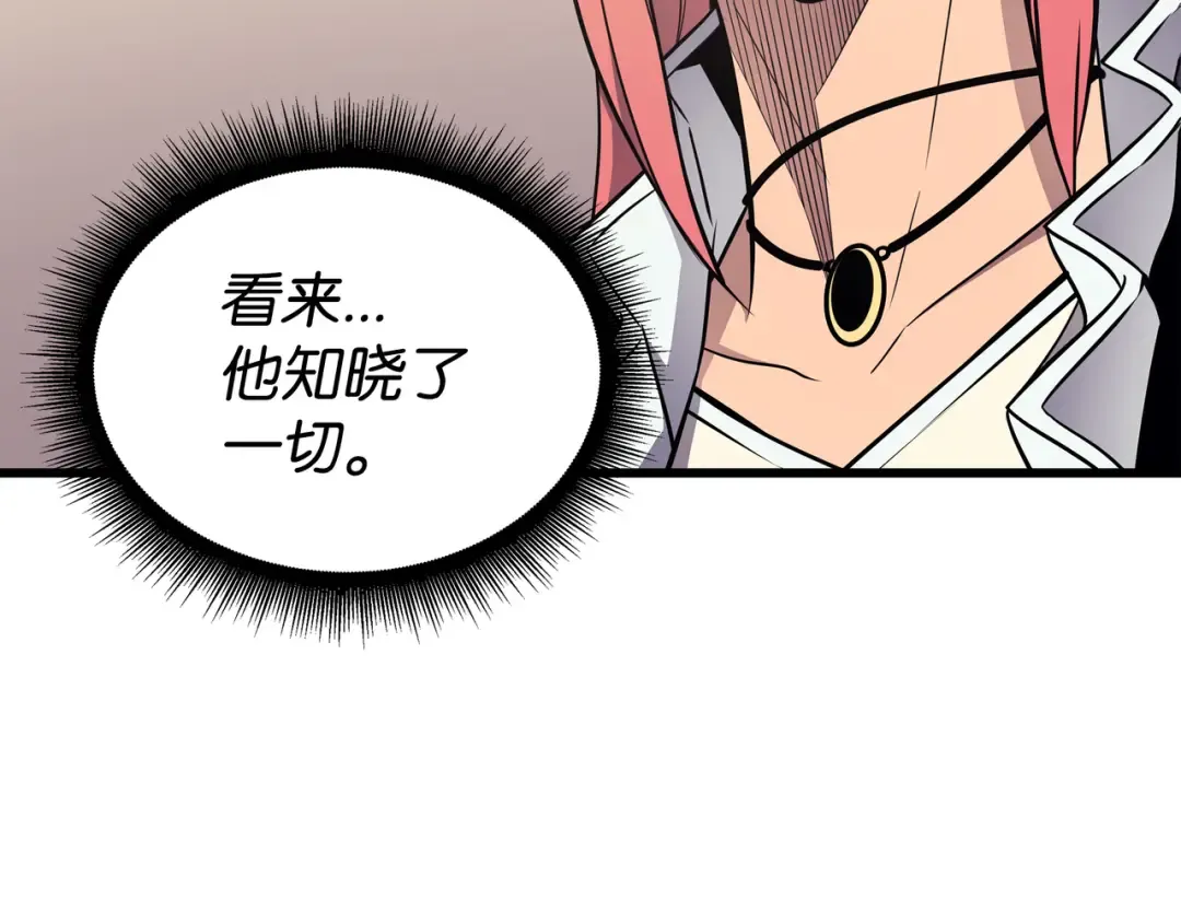 第113话 开诚布公 第106页