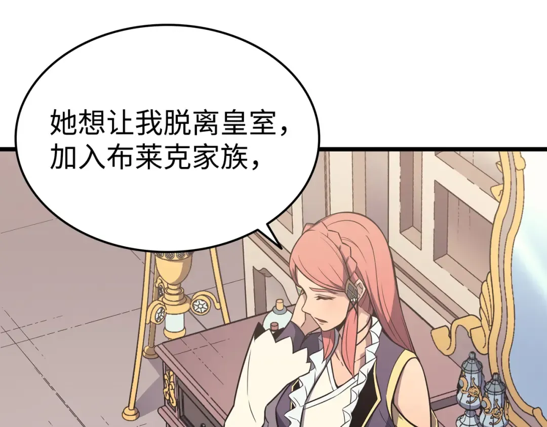第113话 开诚布公 第107页