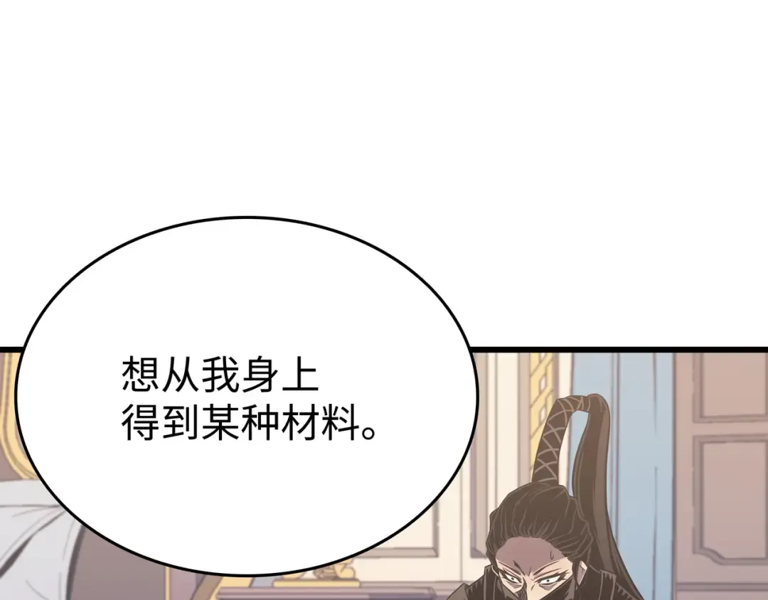 第113话 开诚布公 第109页