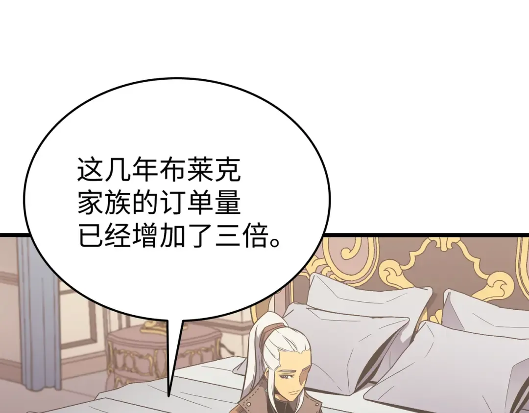 第113话 开诚布公 第114页