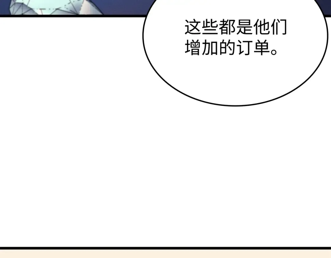 第113话 开诚布公 第119页