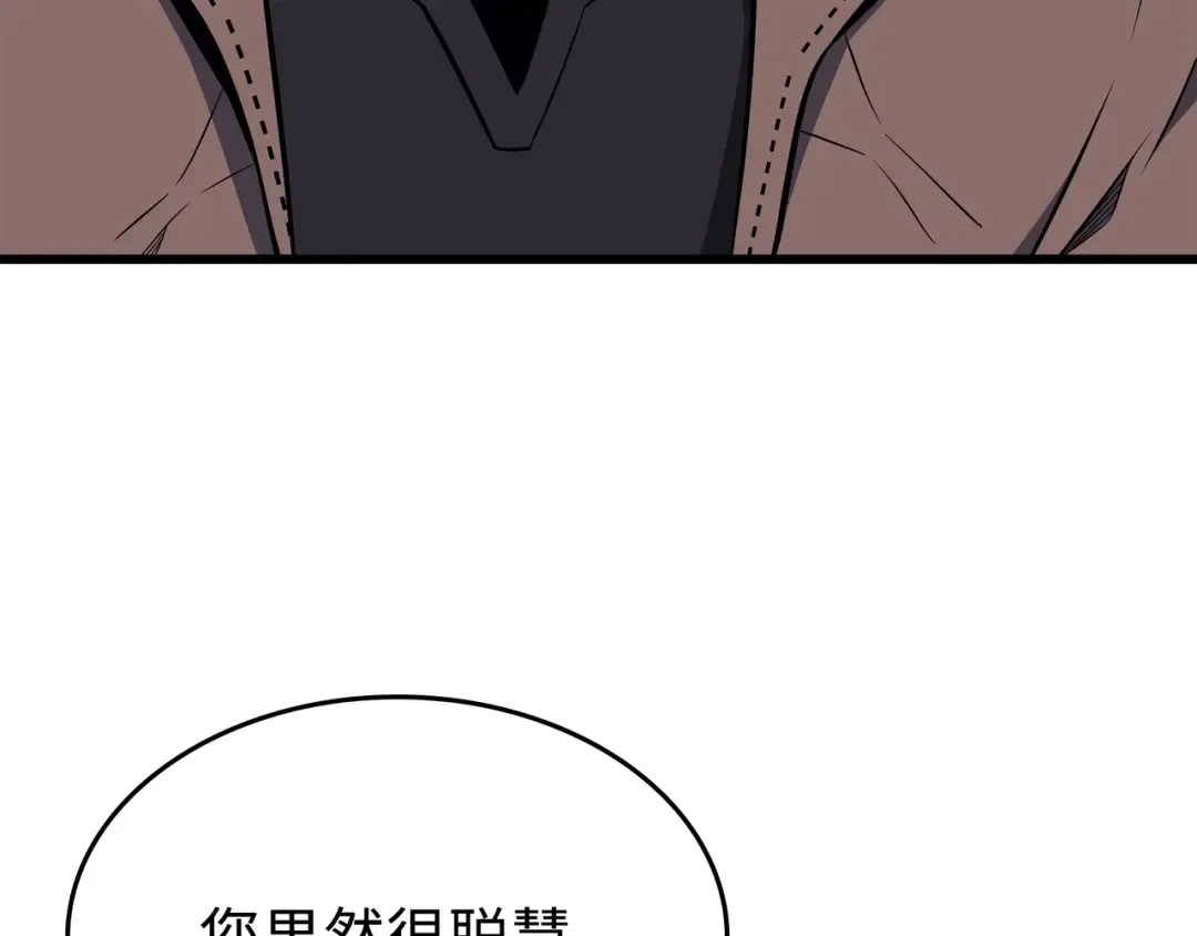 第113话 开诚布公 第124页