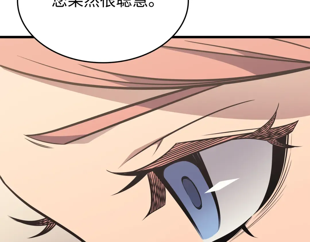 第113话 开诚布公 第125页