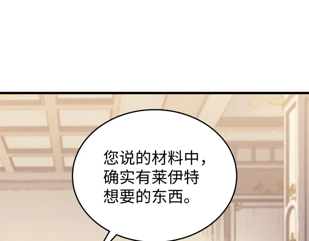 第113话 开诚布公 第127页