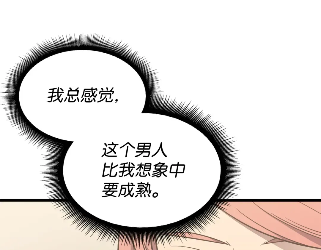 第113话 开诚布公 第129页