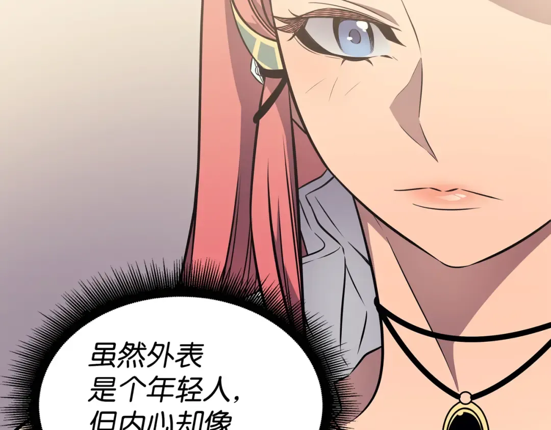 第113话 开诚布公 第130页