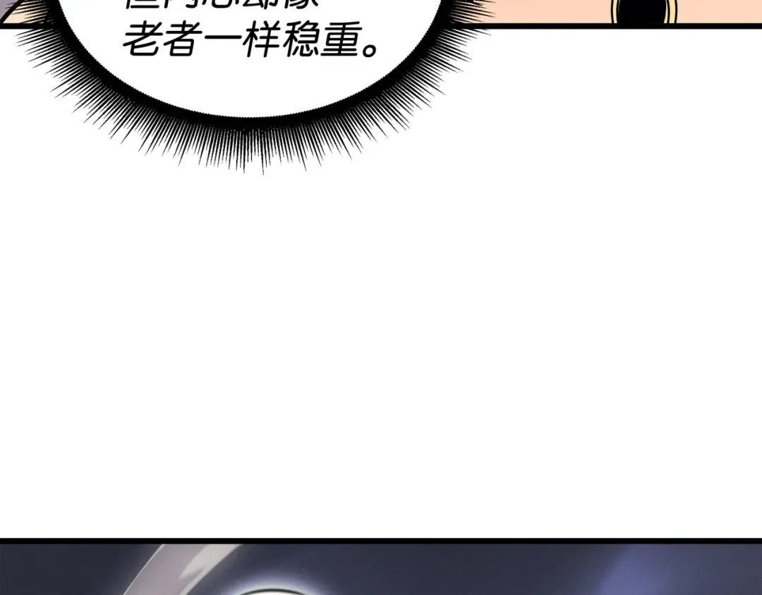第113话 开诚布公 第131页